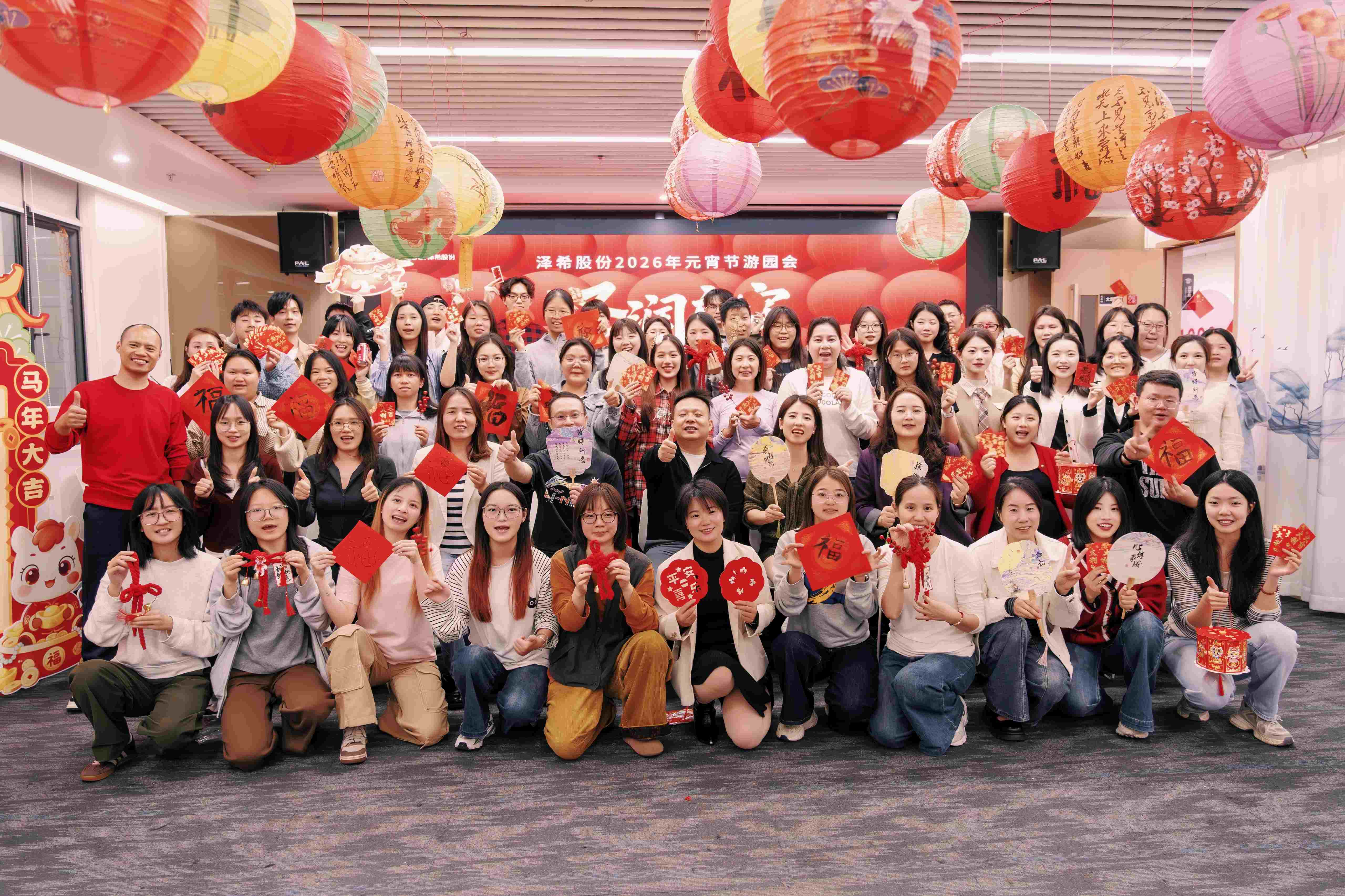 Topfeel Lantern Festival Celebration:  A Joyful Company Event